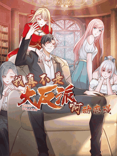 顶点漫画_最强神王 动态漫封面在线看